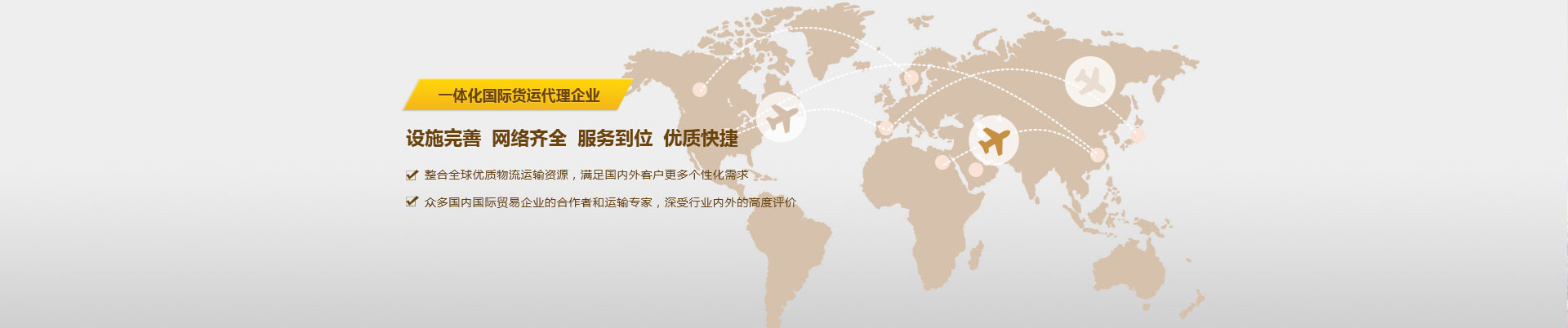世邦物流是一體化國際貨運代理企業(yè)-專業(yè)東莞DHL國際快遞、東莞FEDEX國際快遞、UPS國際快遞專業(yè)代理-整合全球優(yōu)質(zhì)物流資源，滿足個性化需求，深受國內(nèi)外貿(mào)易企業(yè)的高度評價